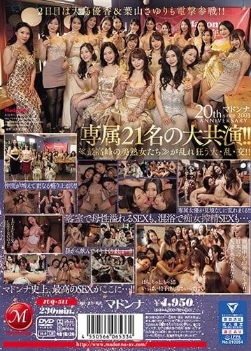 JUQ-511 | Được Đụ Với Các Idol Xinh Đẹp Nhân Kỷ Niệm 20 Năm Madonna Hoạt Động